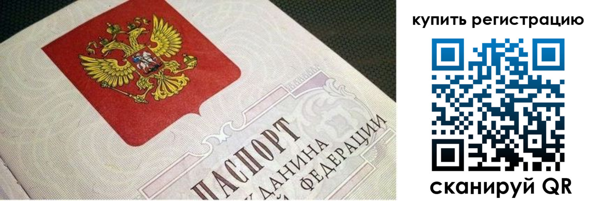 регистрация в Ельне