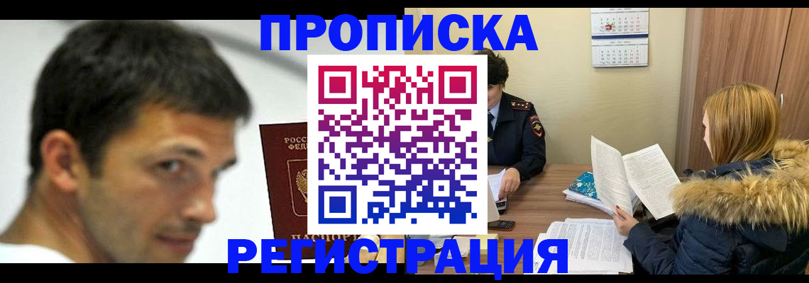 временная регистрация госуслуги в Ельне