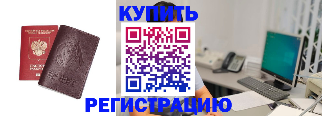 временная регистрация госуслуги в Ельне
