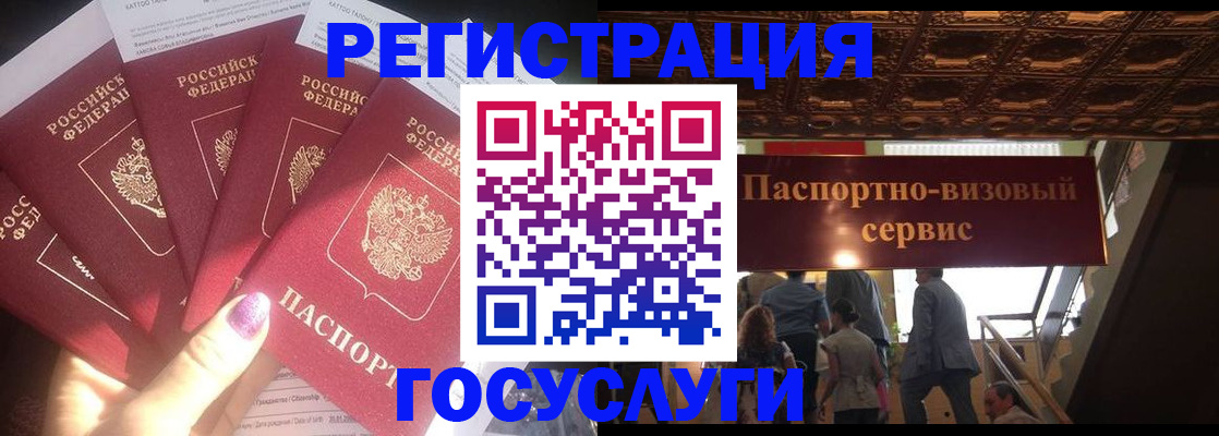 временная регистрация собственник в Ельне