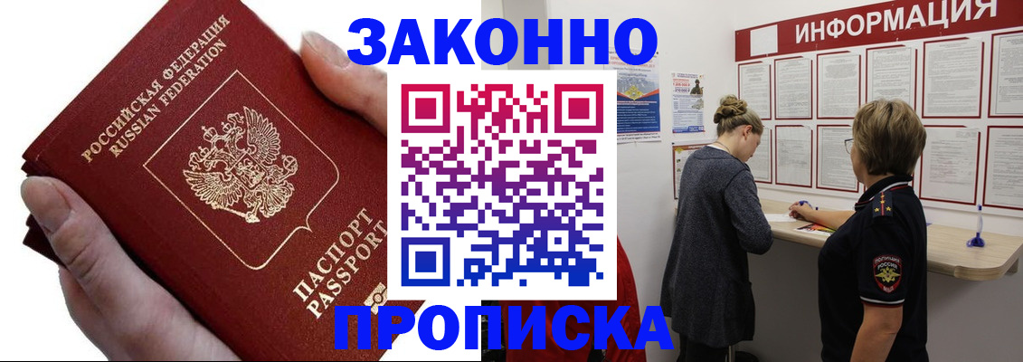 временная регистрация поиск в Ельне