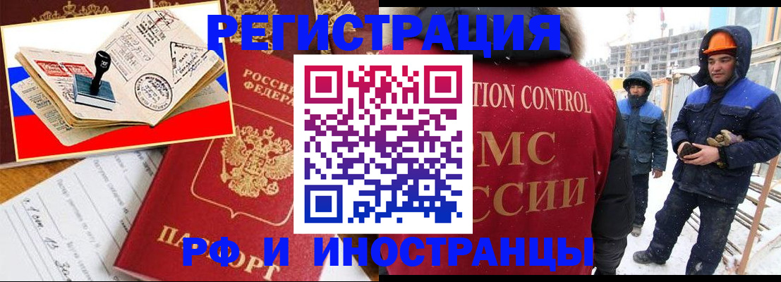 прописка поиск в Ельне